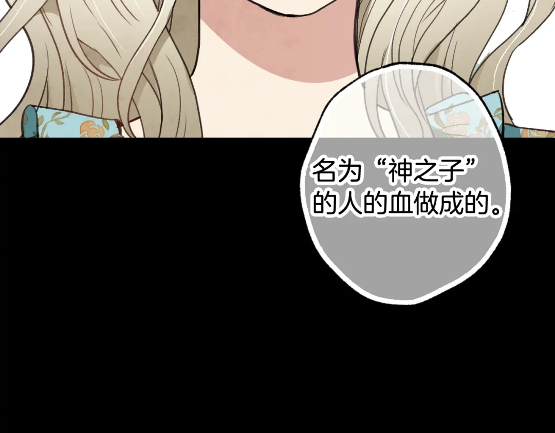 情人节之吻 第50话 前世记忆恢复 第99页