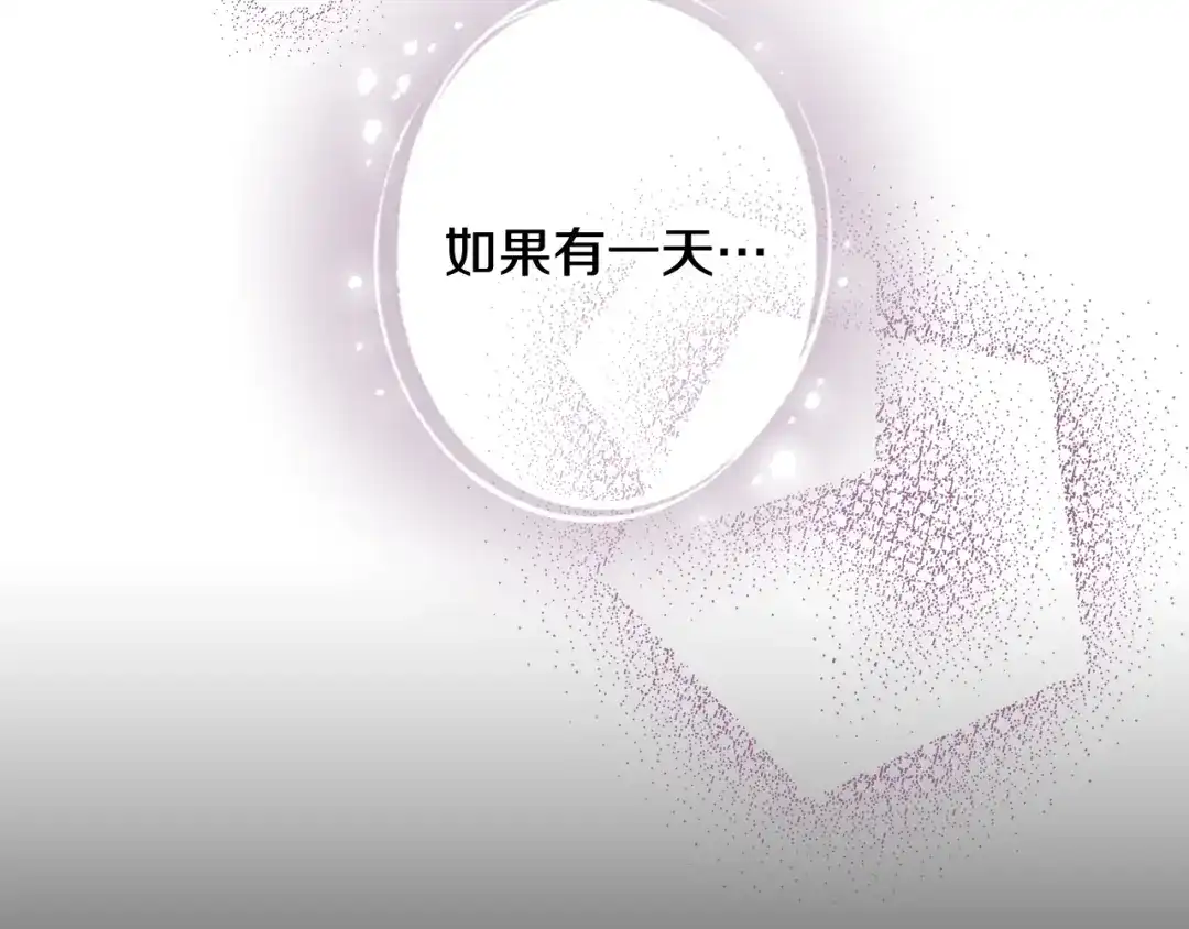 情人节之吻 第51话 真公主去世 第109页