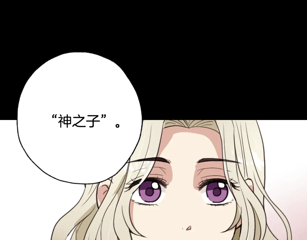 情人节之吻 第51话 真公主去世 第11页