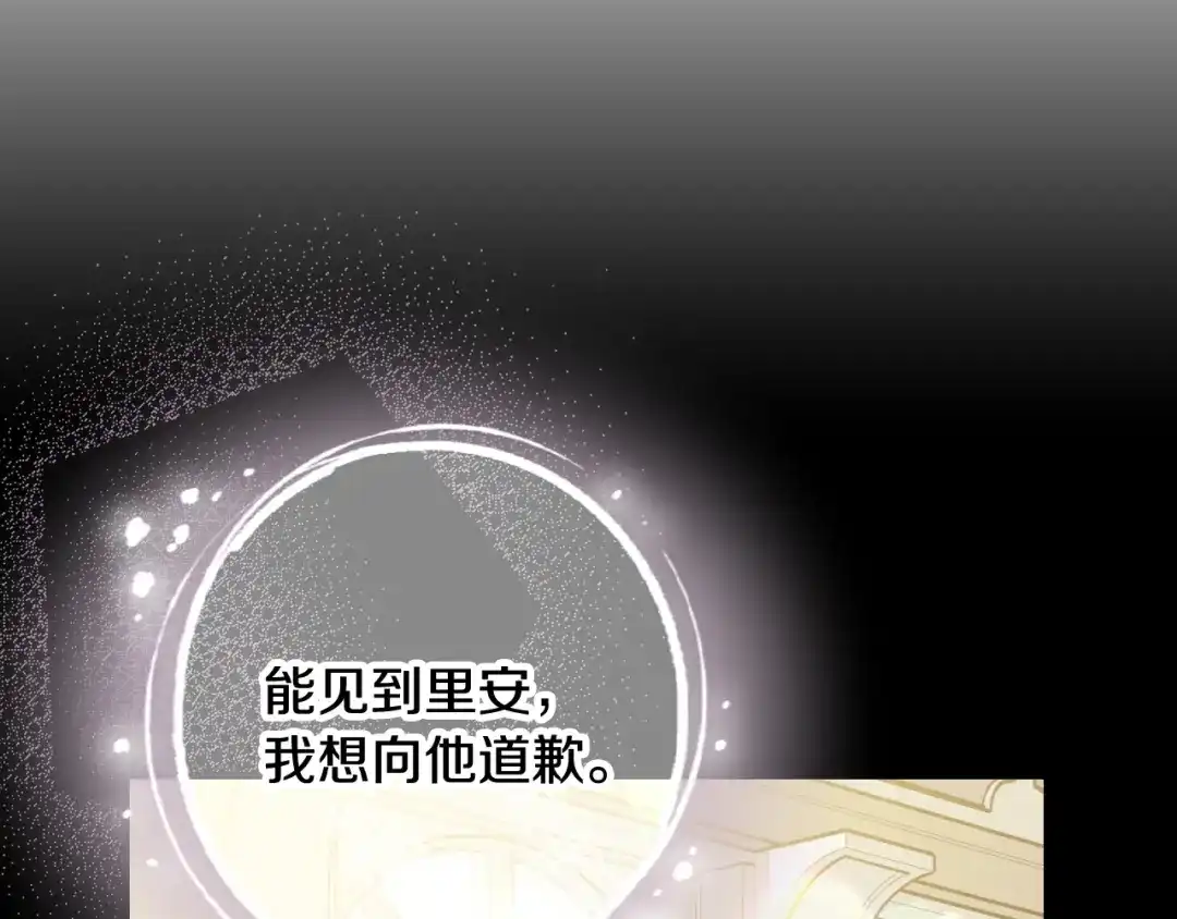 情人节之吻 第51话 真公主去世 第110页