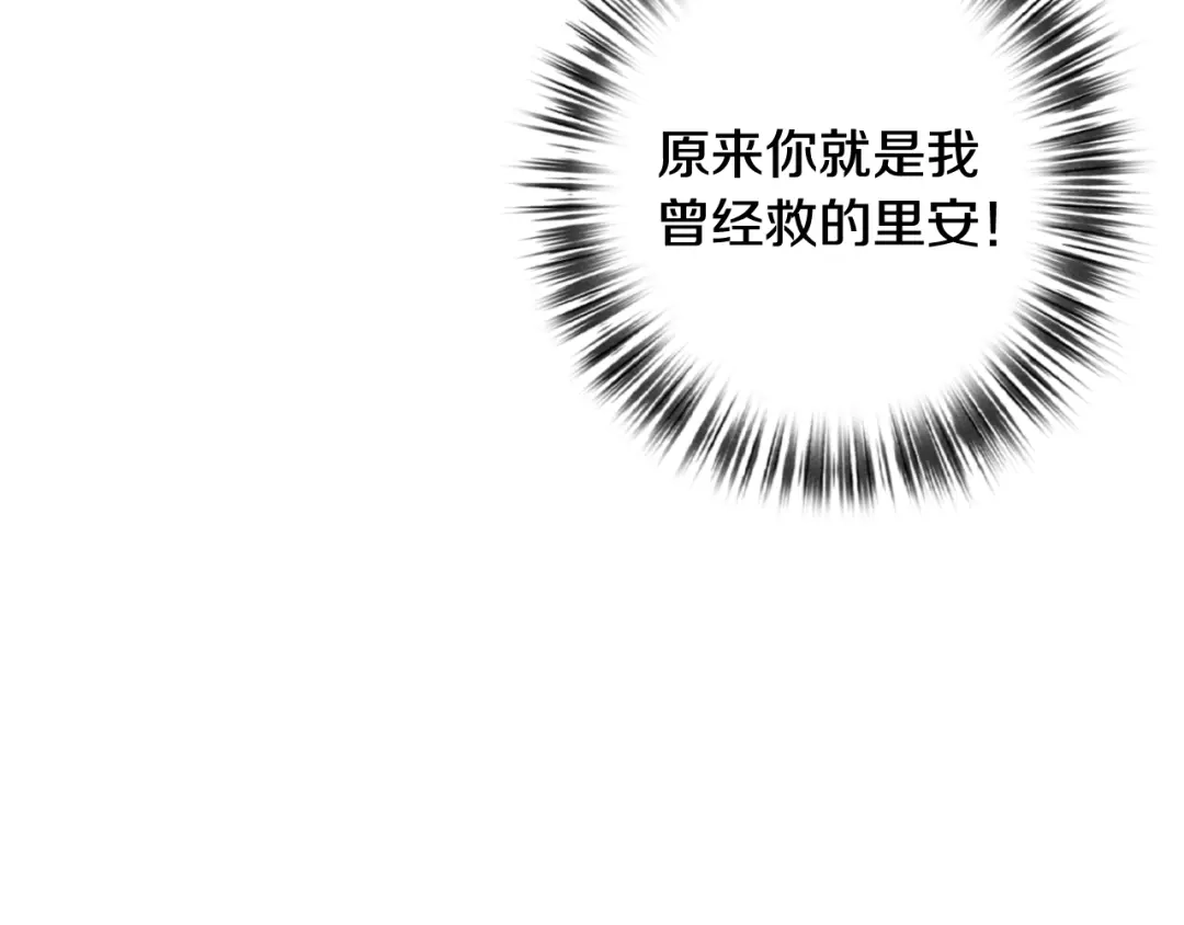 情人节之吻 第51话 真公主去世 第125页
