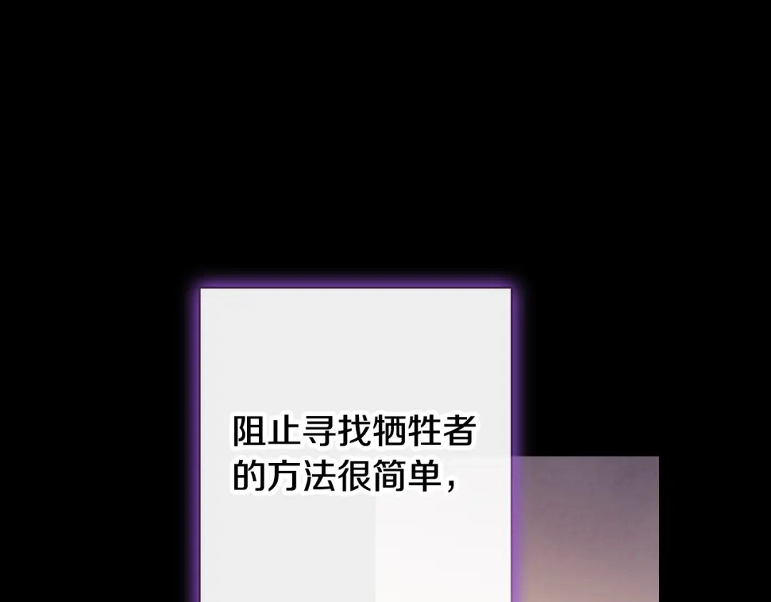 情人节之吻 第51话 真公主去世 第13页