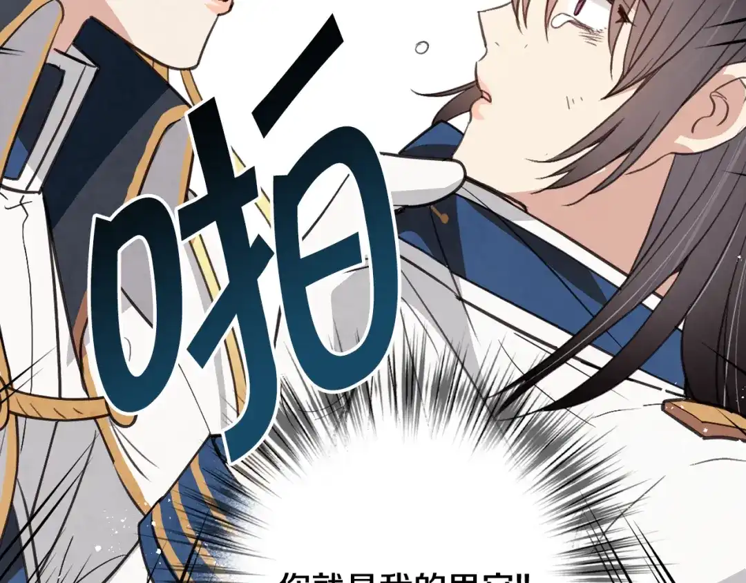 情人节之吻 第51话 真公主去世 第135页