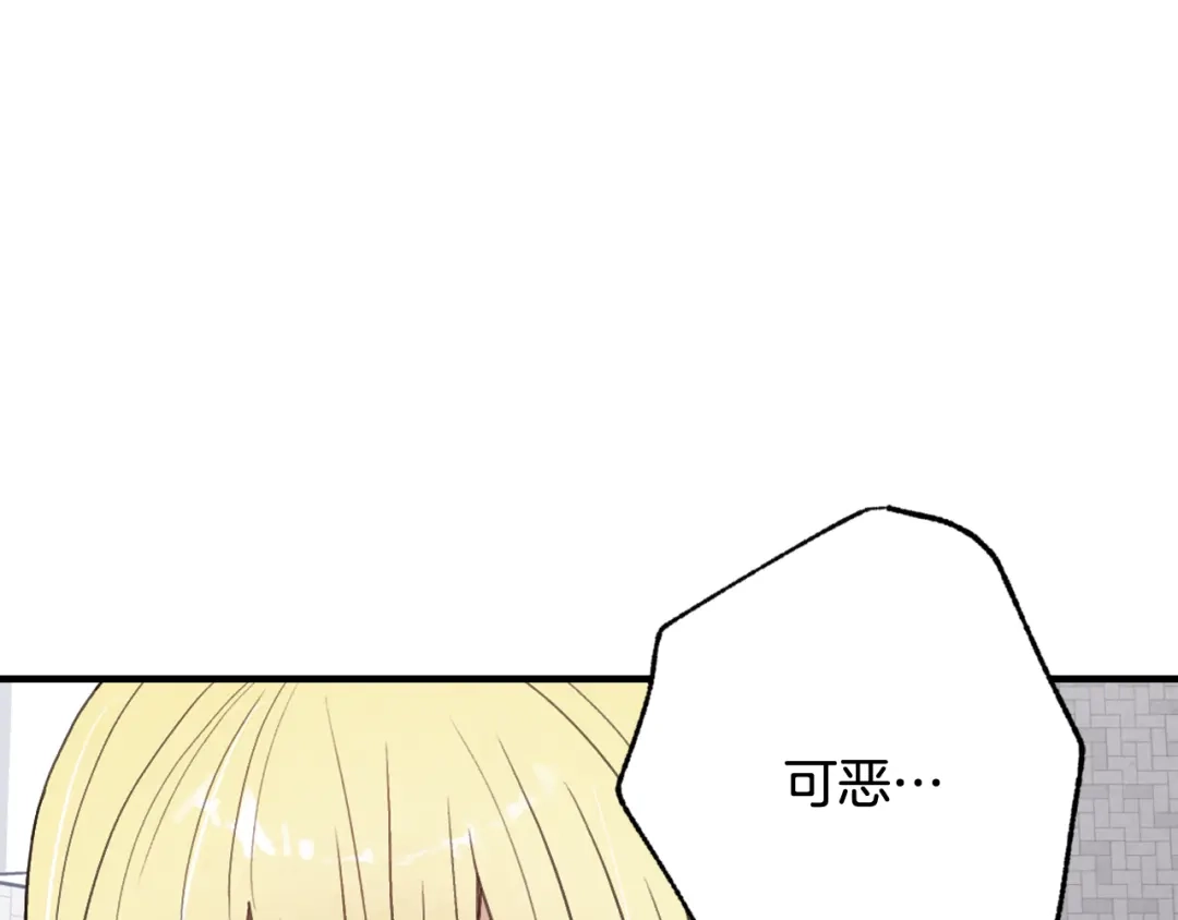 情人节之吻 第51话 真公主去世 第140页