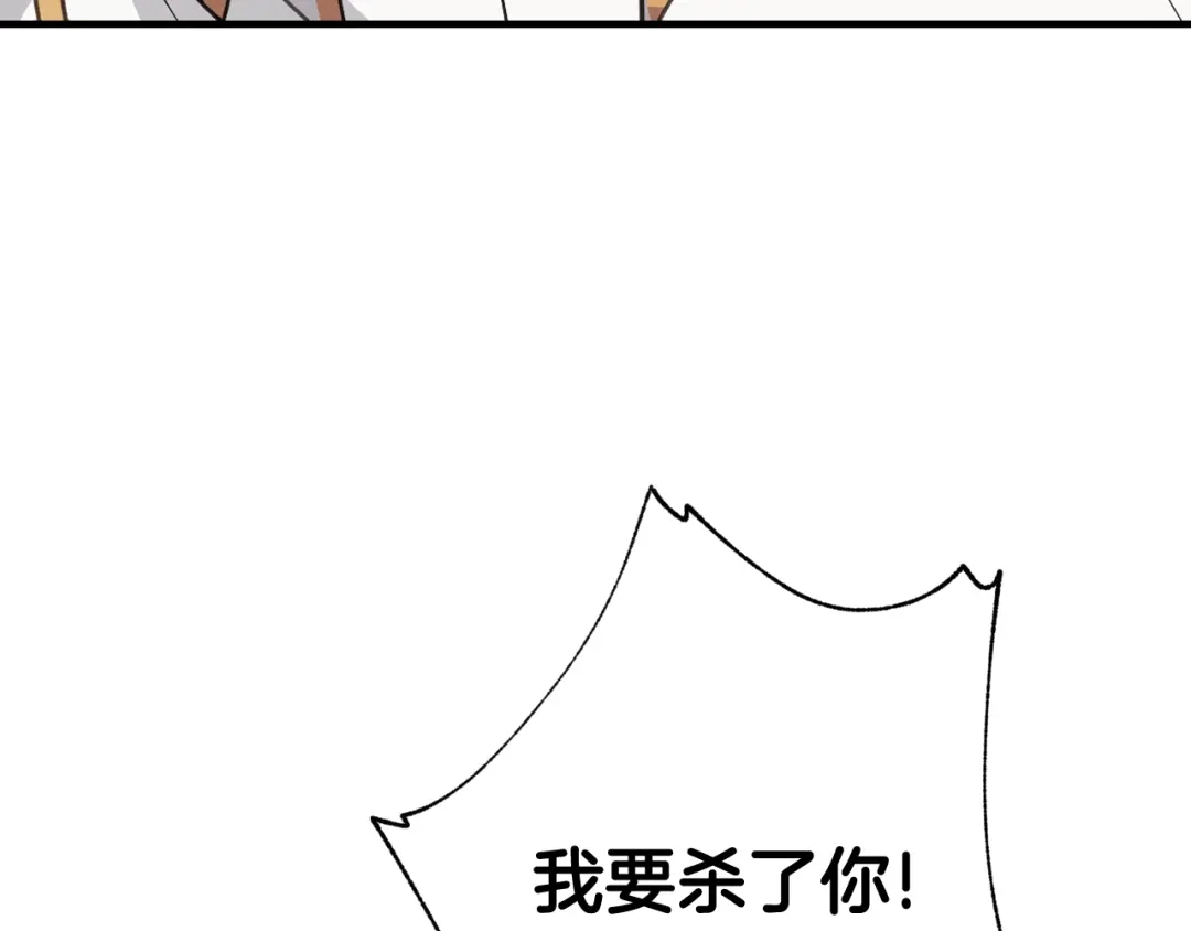 情人节之吻 第51话 真公主去世 第142页