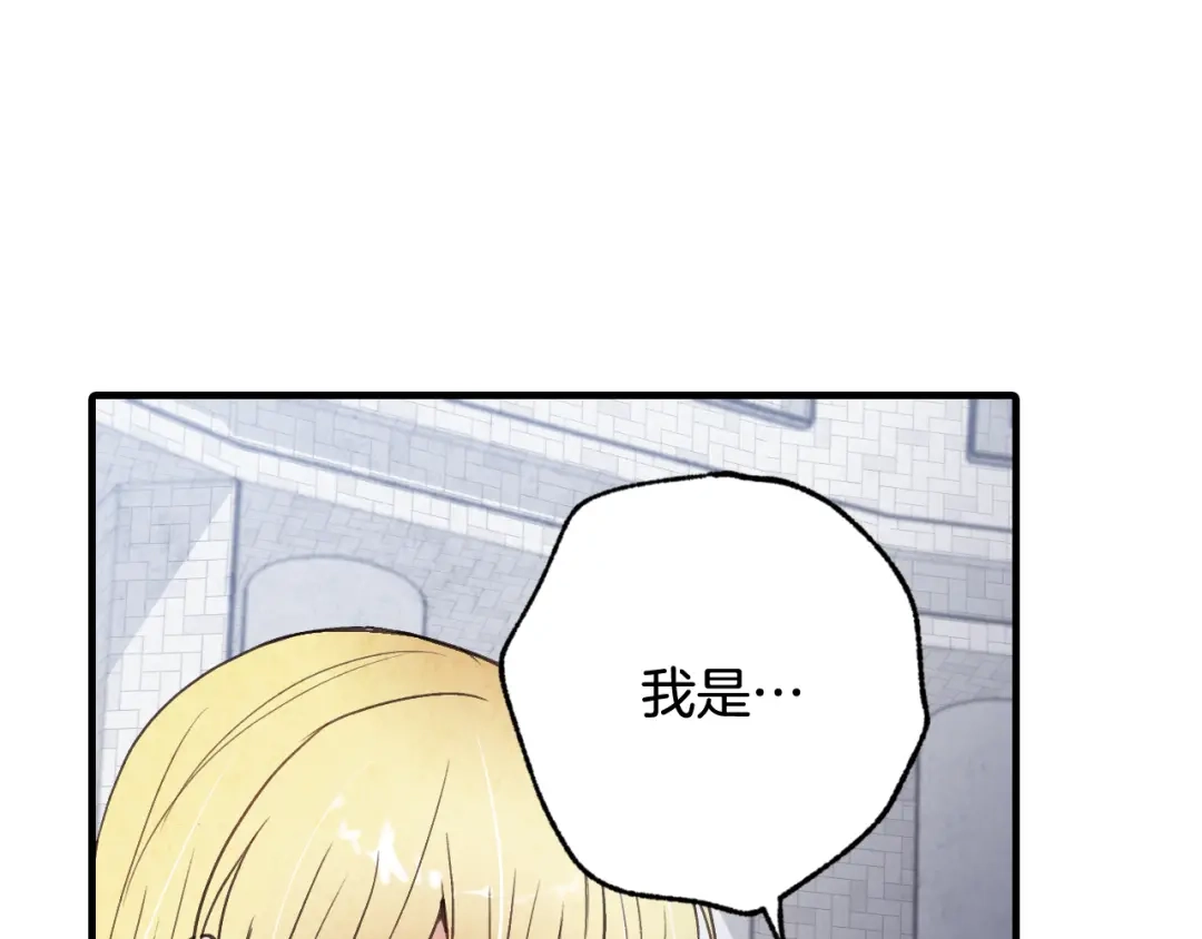 情人节之吻 第51话 真公主去世 第147页