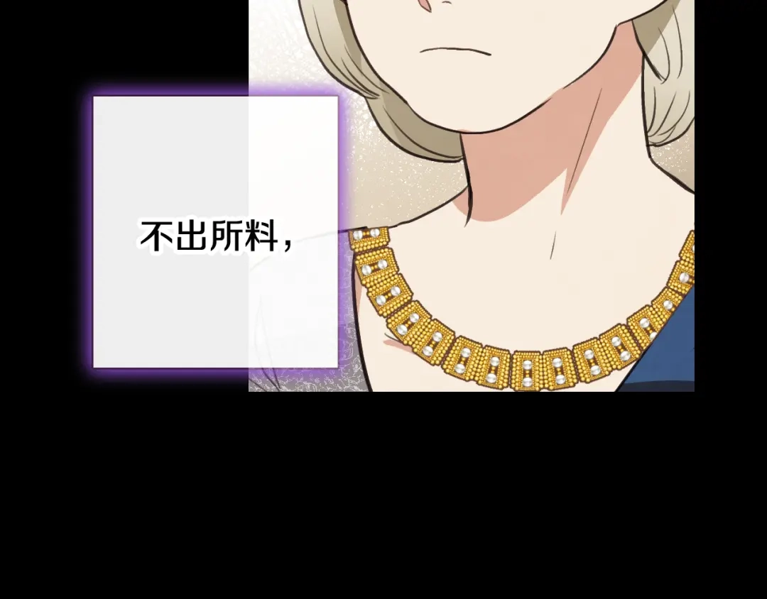情人节之吻 第51话 真公主去世 第20页