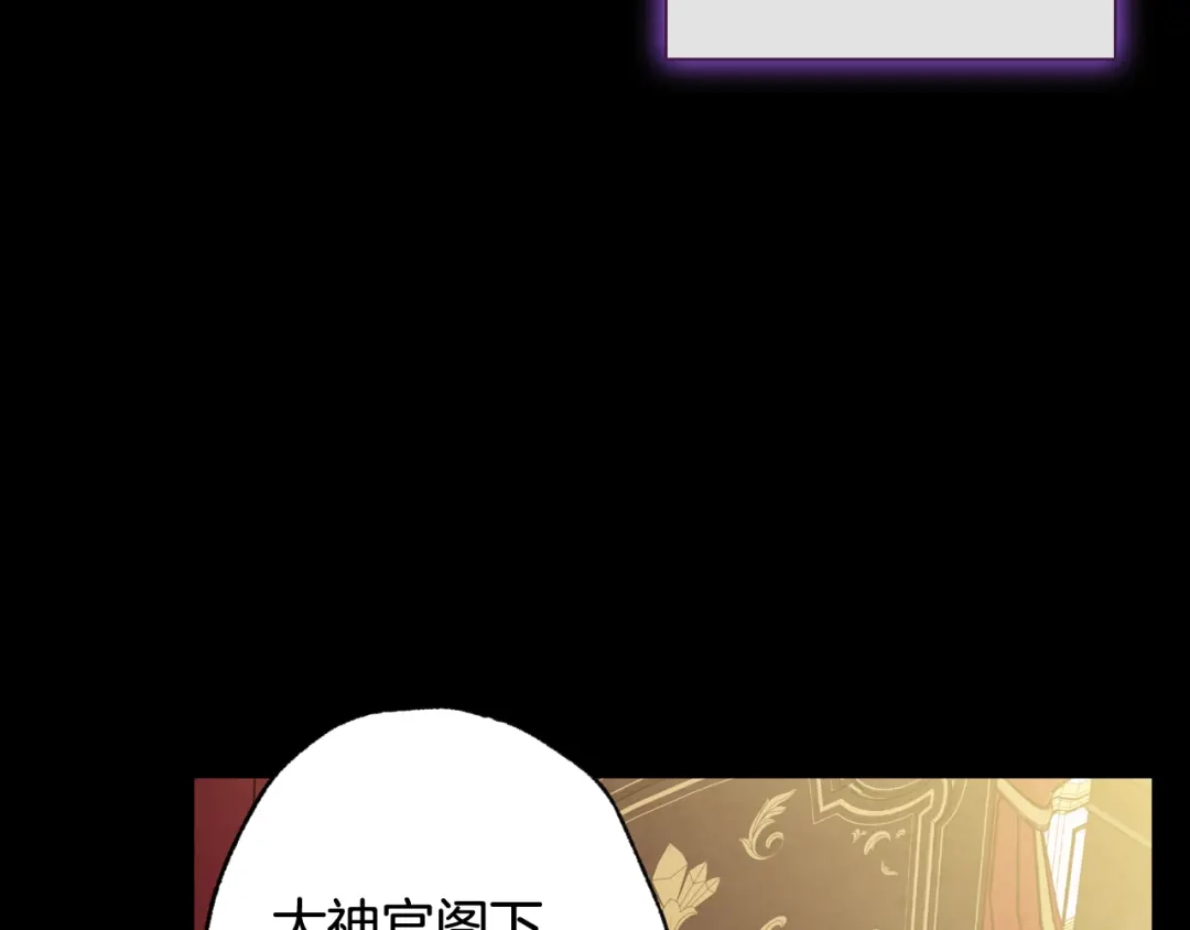 情人节之吻 第51话 真公主去世 第25页