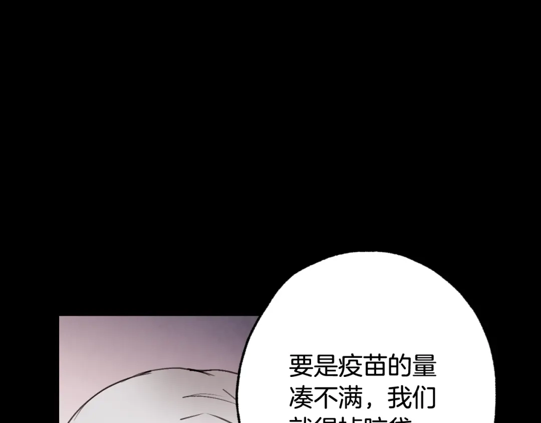 情人节之吻 第51话 真公主去世 第31页