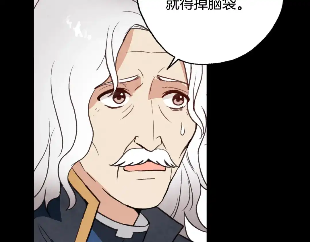 情人节之吻 第51话 真公主去世 第32页