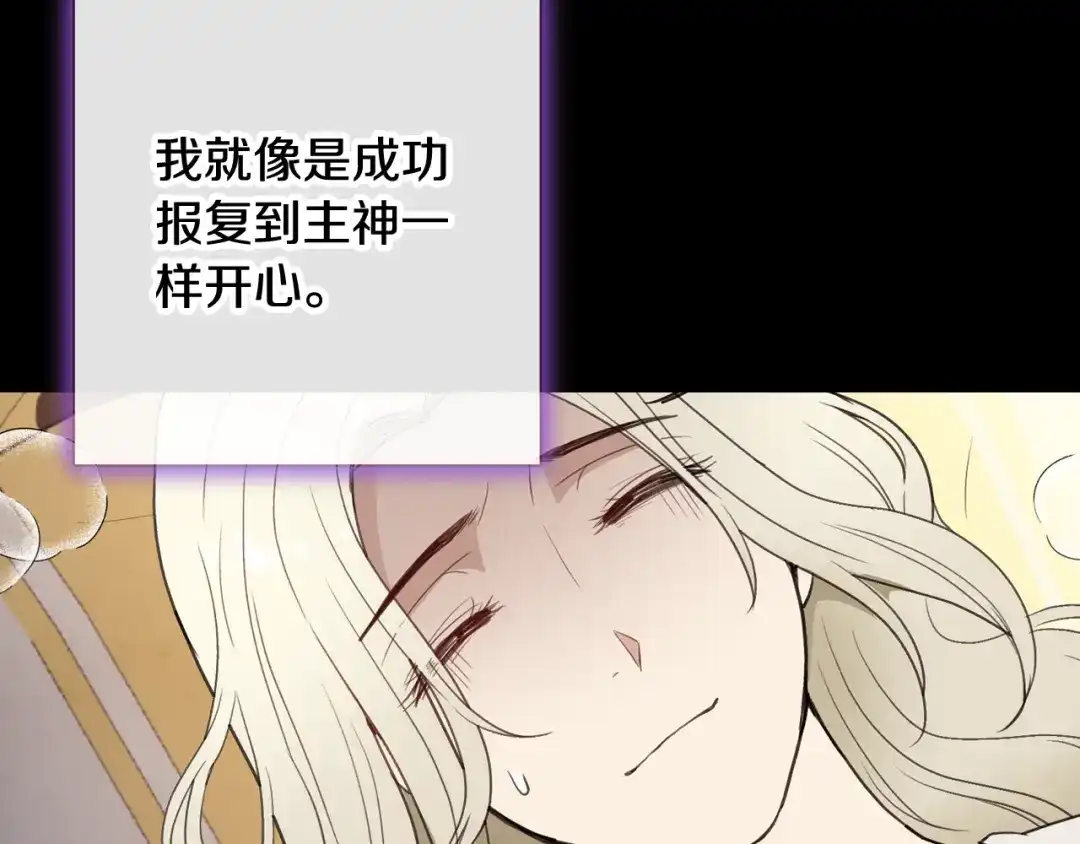 情人节之吻 第51话 真公主去世 第39页