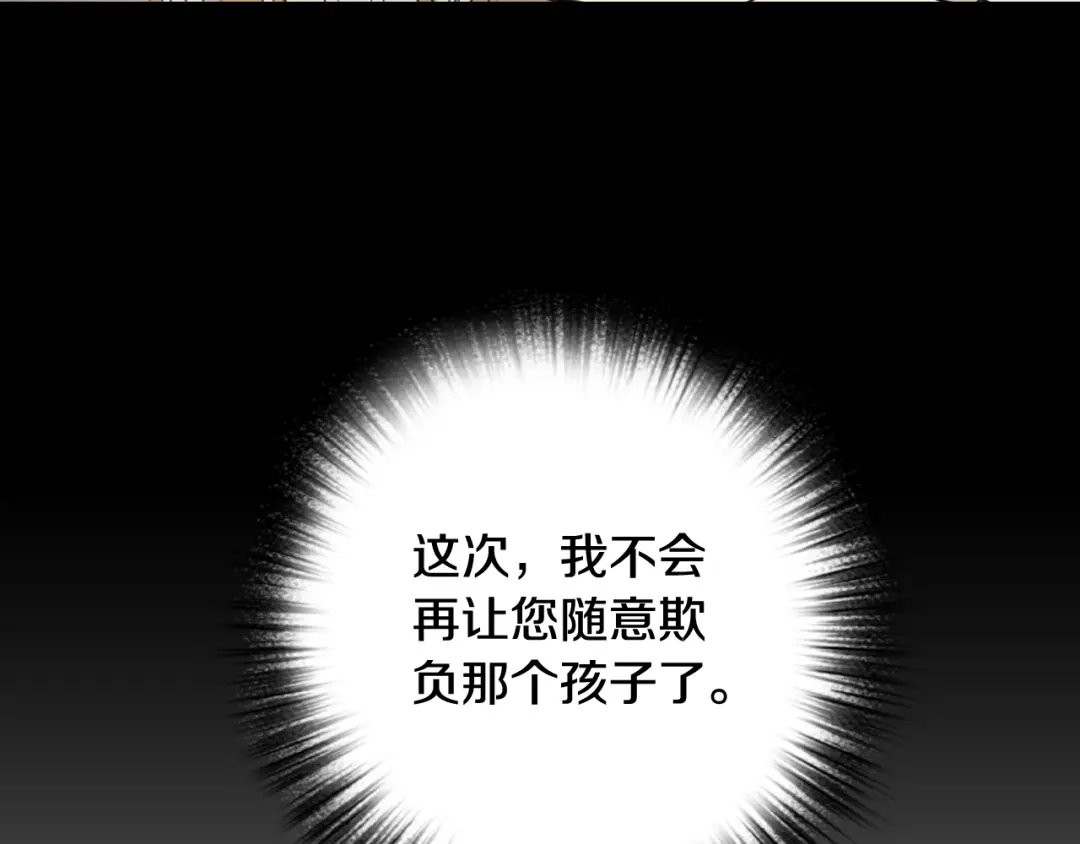 情人节之吻 第51话 真公主去世 第40页