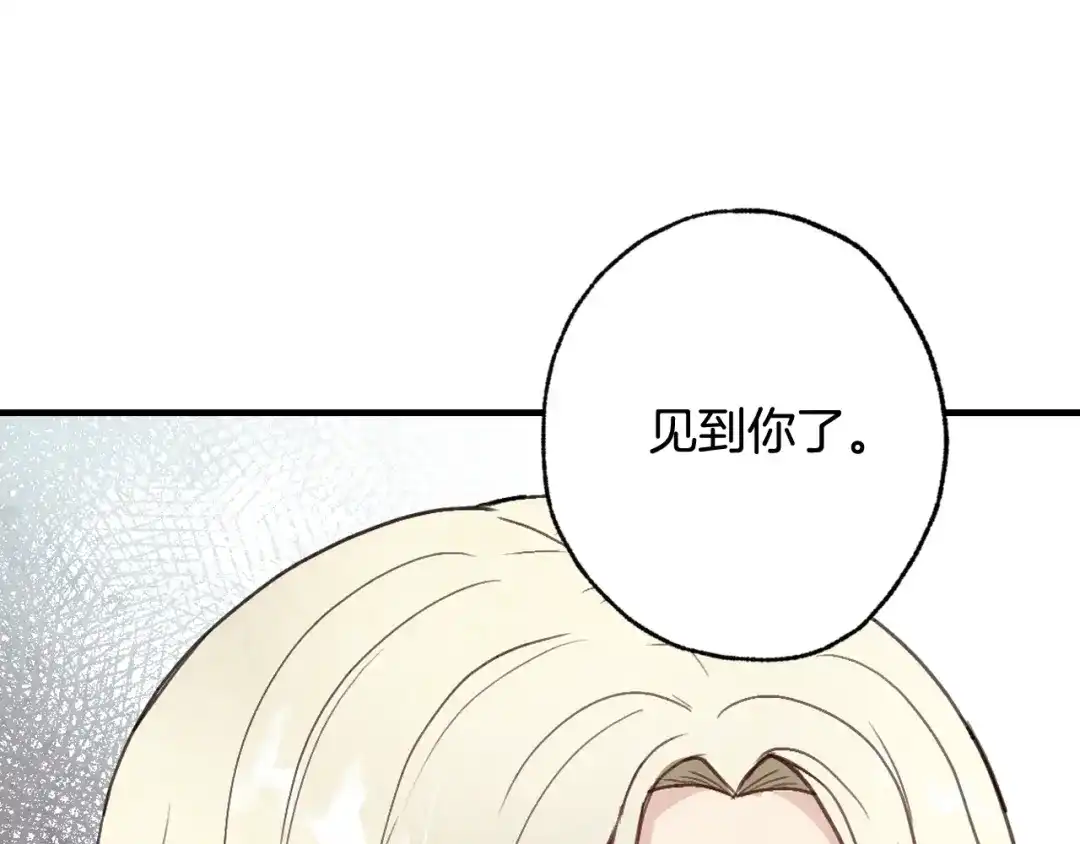 情人节之吻 第51话 真公主去世 第45页