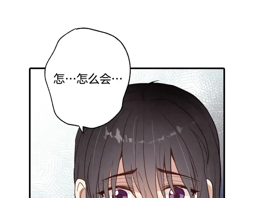 情人节之吻 第51话 真公主去世 第48页