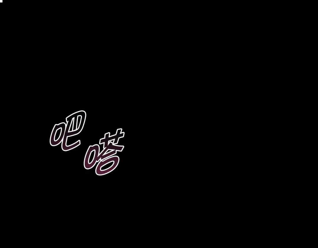 情人节之吻 第51话 真公主去世 第5页