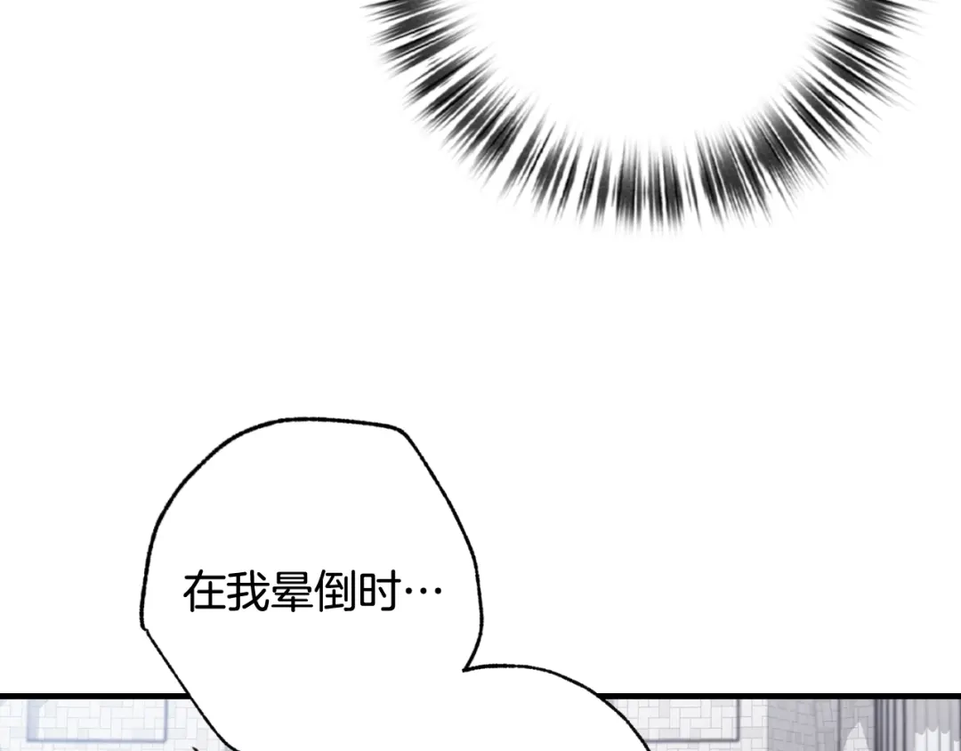 情人节之吻 第51话 真公主去世 第50页
