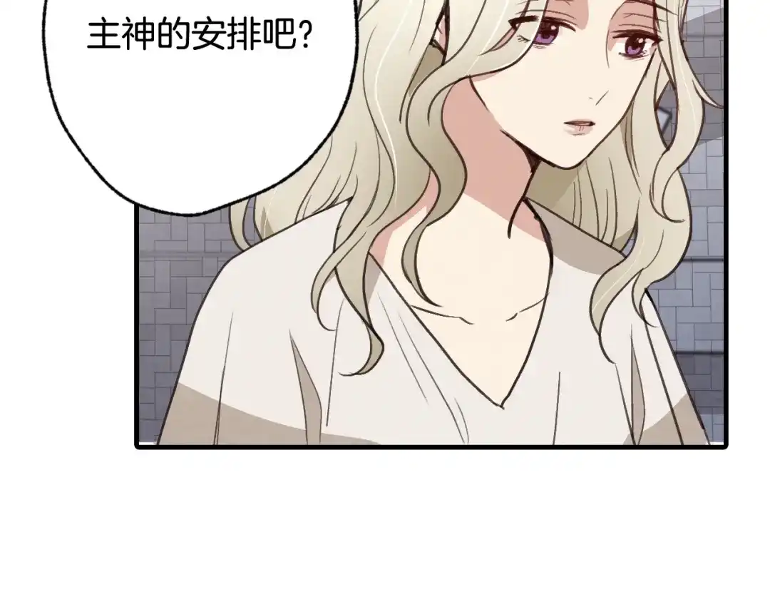 情人节之吻 第51话 真公主去世 第53页