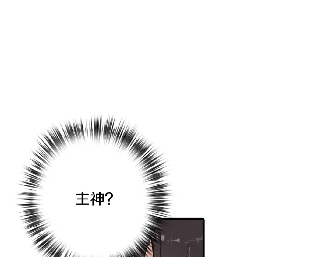 情人节之吻 第51话 真公主去世 第54页