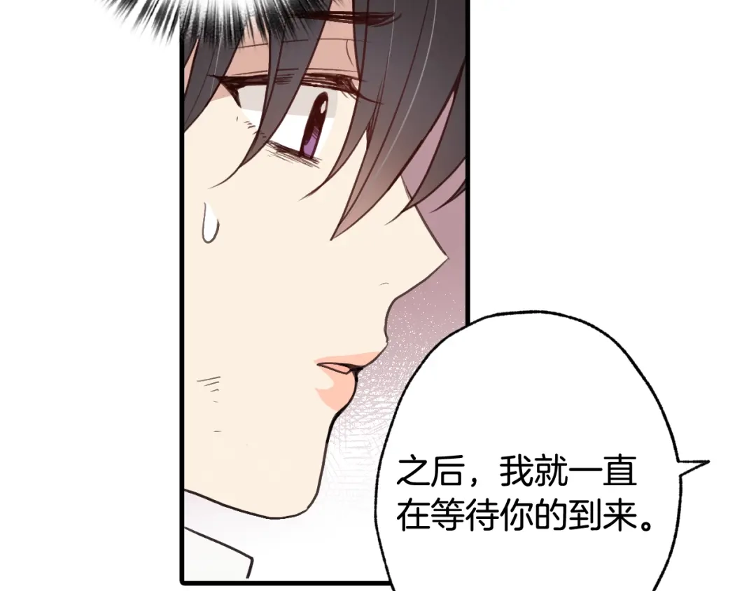 情人节之吻 第51话 真公主去世 第55页