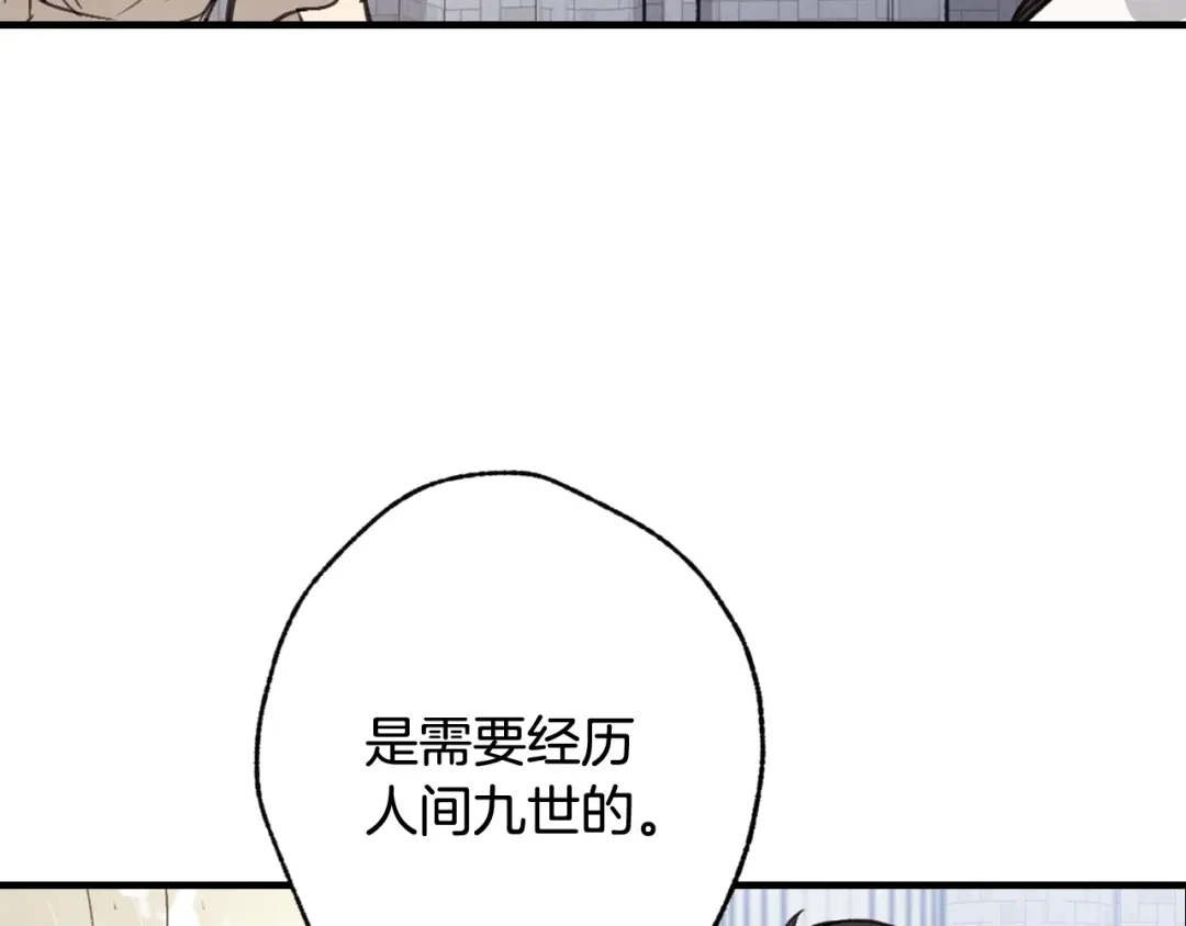 情人节之吻 第51话 真公主去世 第64页