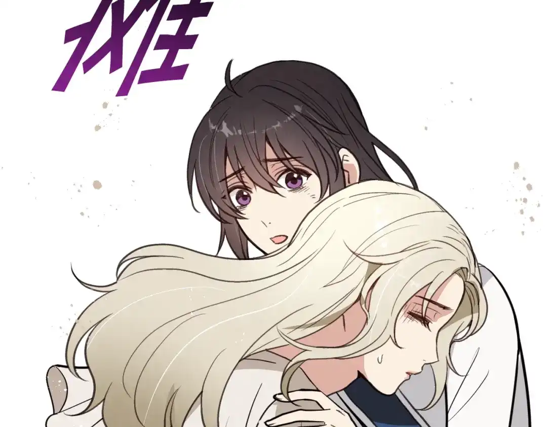 情人节之吻 第51话 真公主去世 第67页