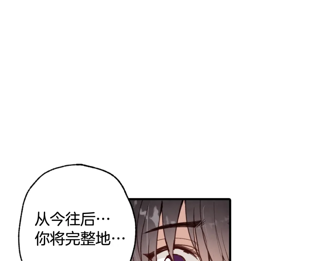 情人节之吻 第51话 真公主去世 第69页