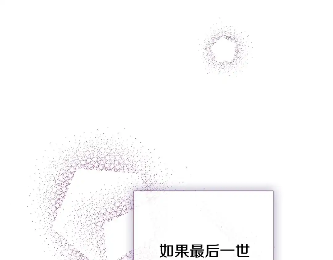 情人节之吻 第52话 王子的血海深仇 第10页
