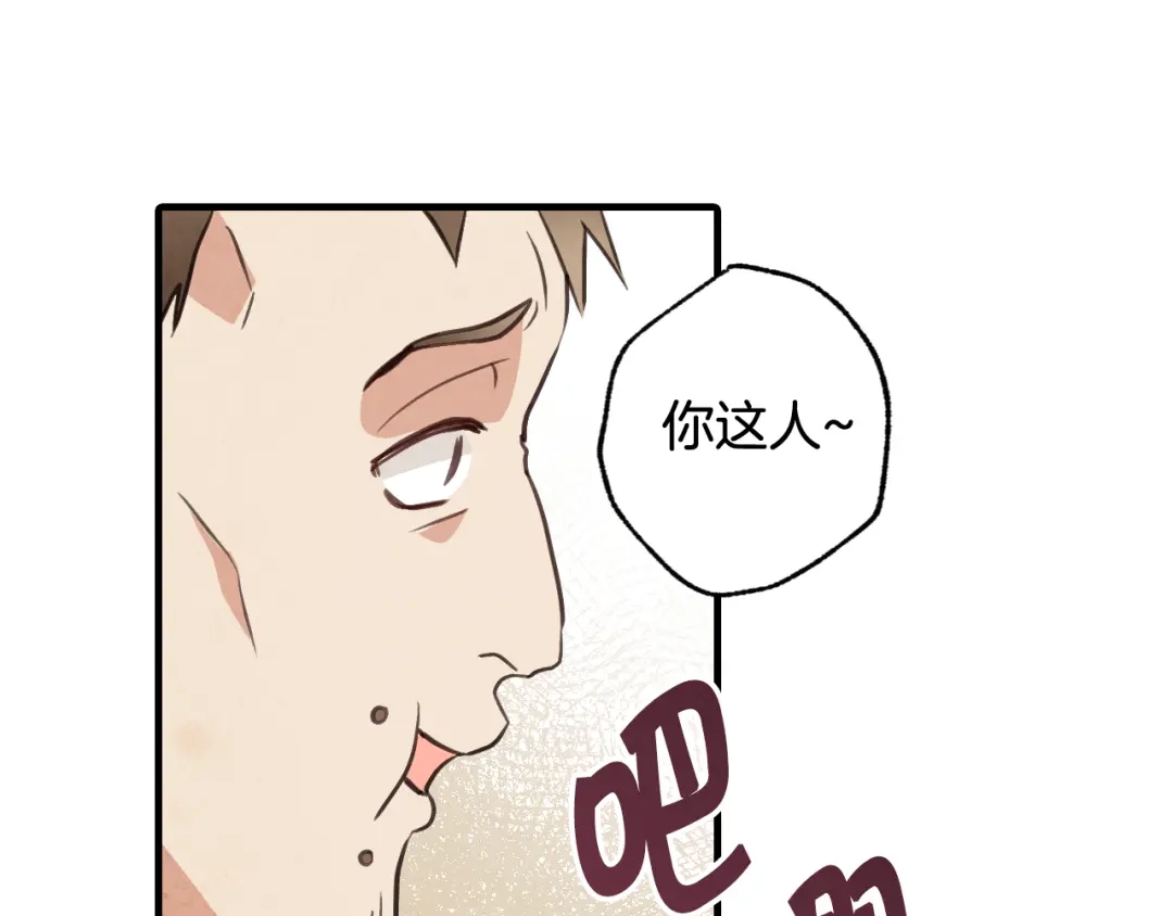 情人节之吻 第52话 王子的血海深仇 第100页