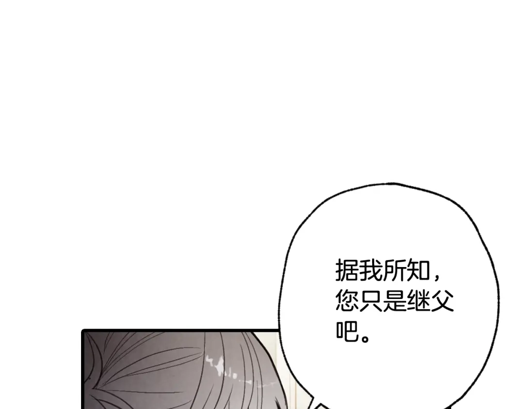 情人节之吻 第52话 王子的血海深仇 第104页