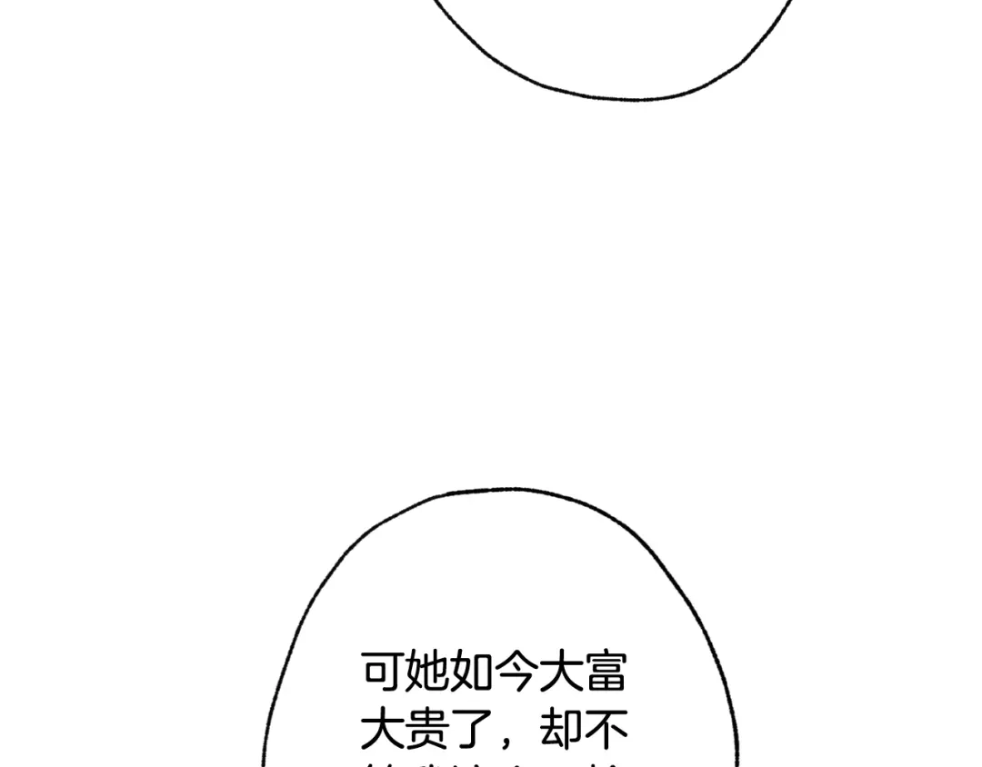 情人节之吻 第52话 王子的血海深仇 第109页