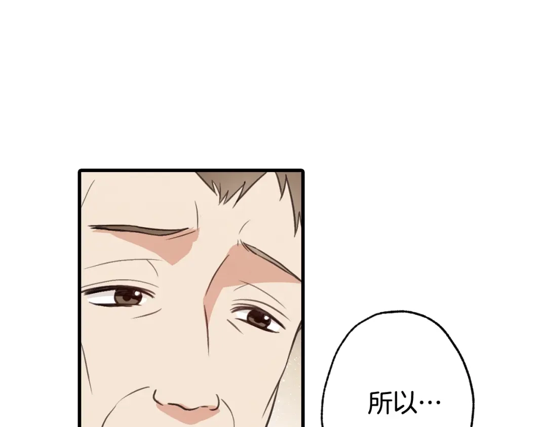 情人节之吻 第52话 王子的血海深仇 第112页