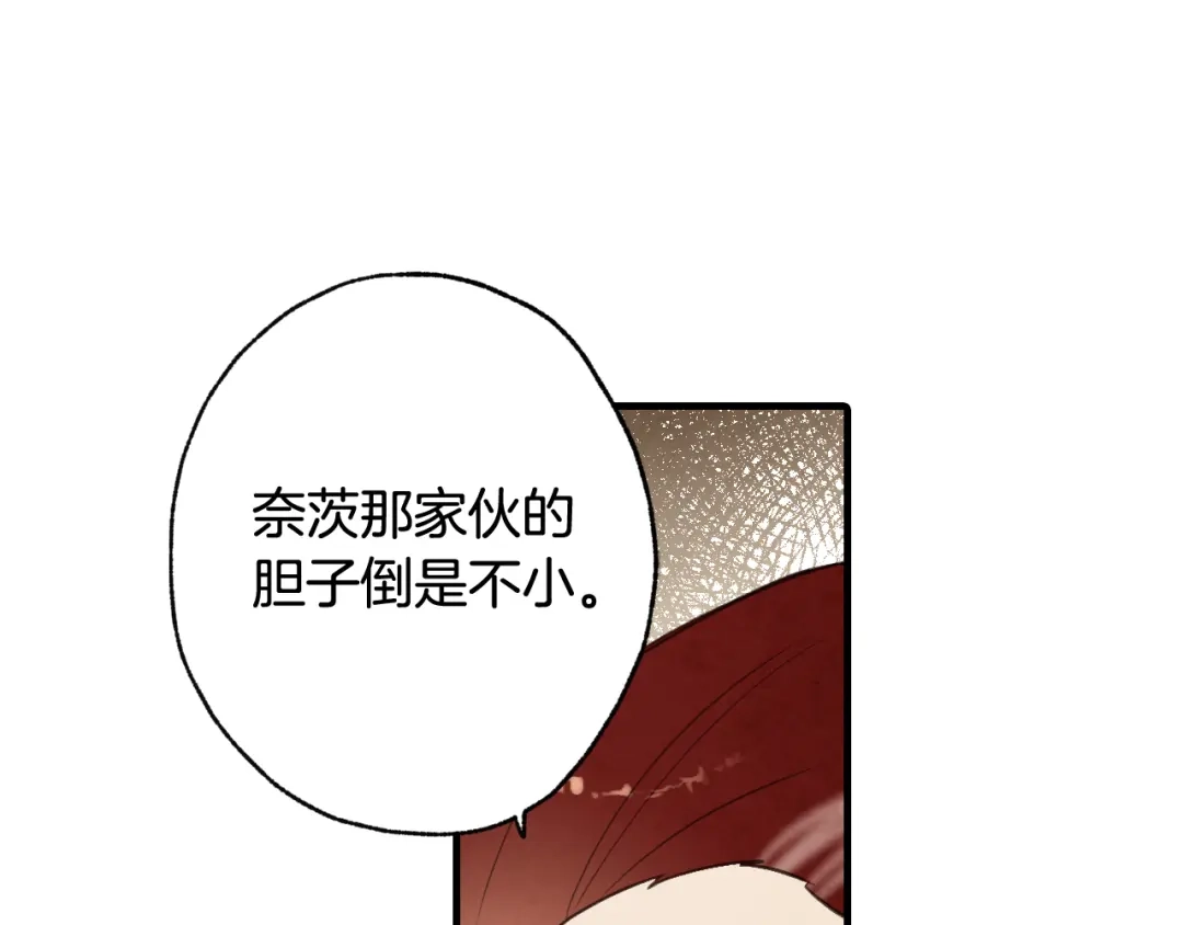 情人节之吻 第52话 王子的血海深仇 第124页