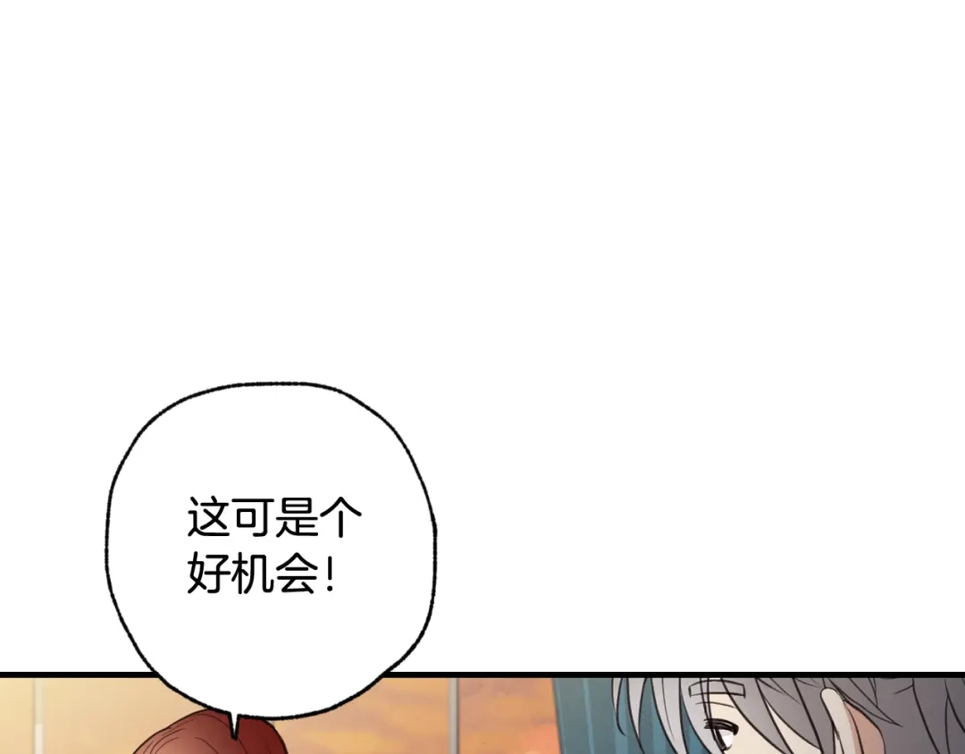 情人节之吻 第52话 王子的血海深仇 第129页