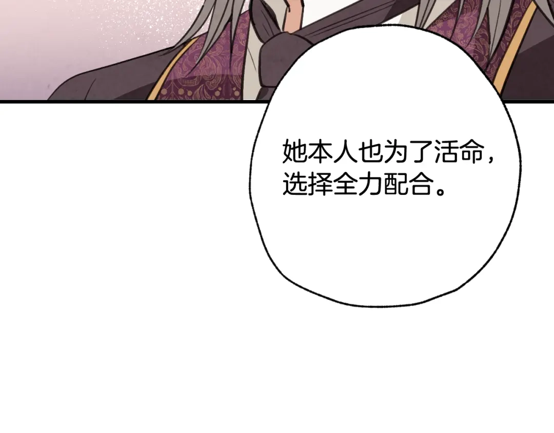 情人节之吻 第52话 王子的血海深仇 第135页