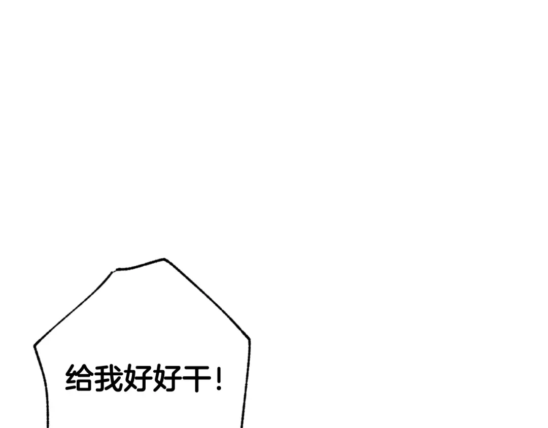 情人节之吻 第52话 王子的血海深仇 第146页