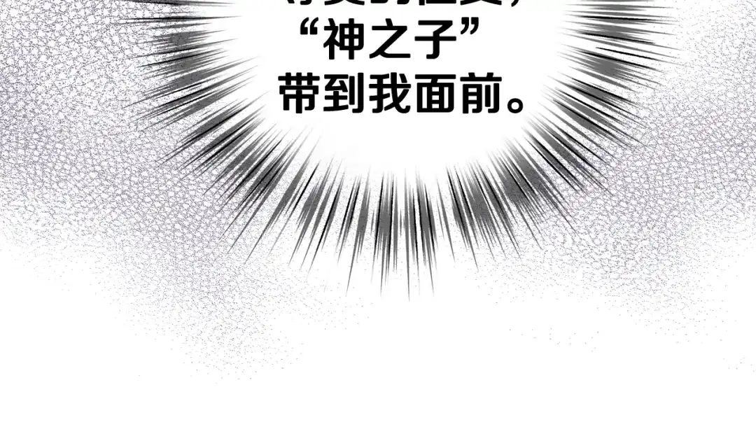情人节之吻 第52话 王子的血海深仇 第149页