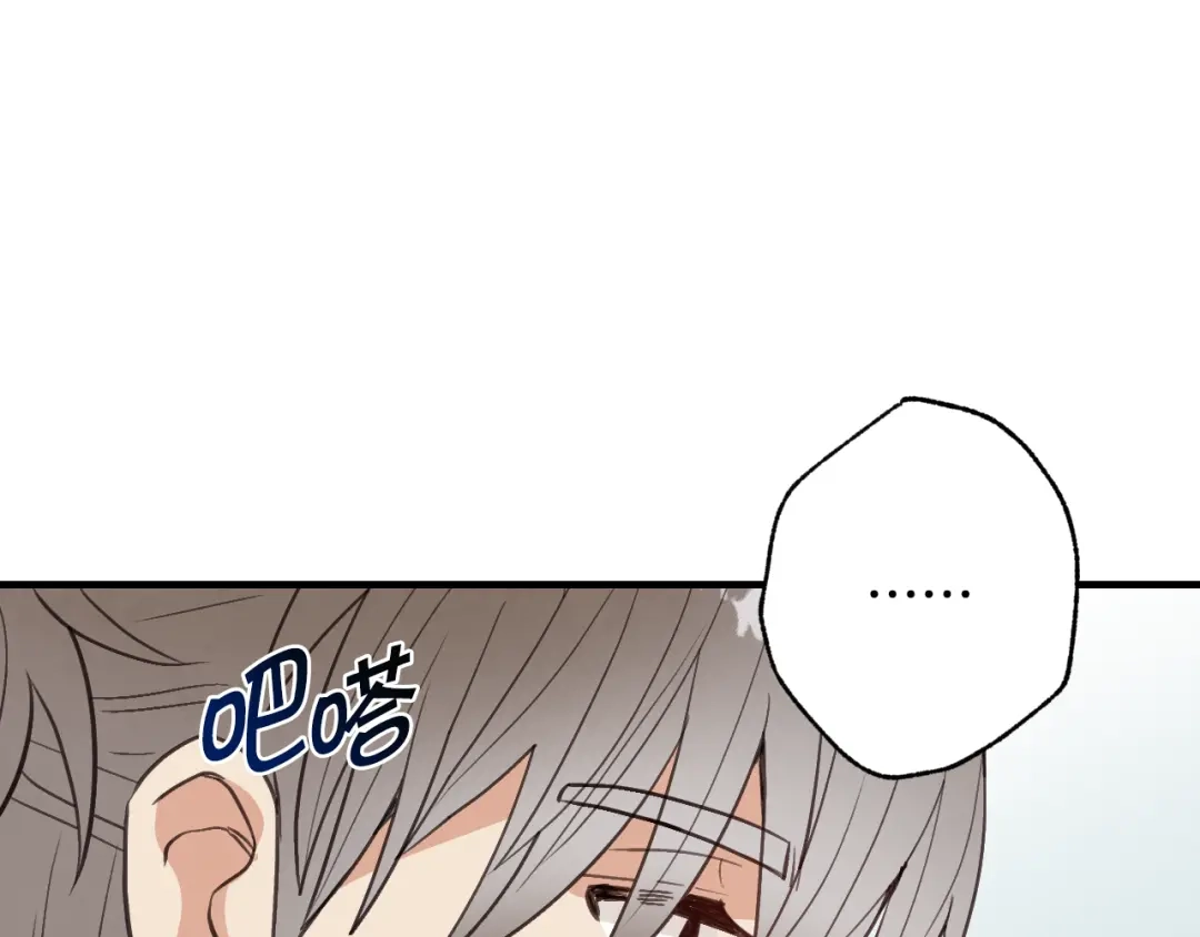 情人节之吻 第52话 王子的血海深仇 第152页