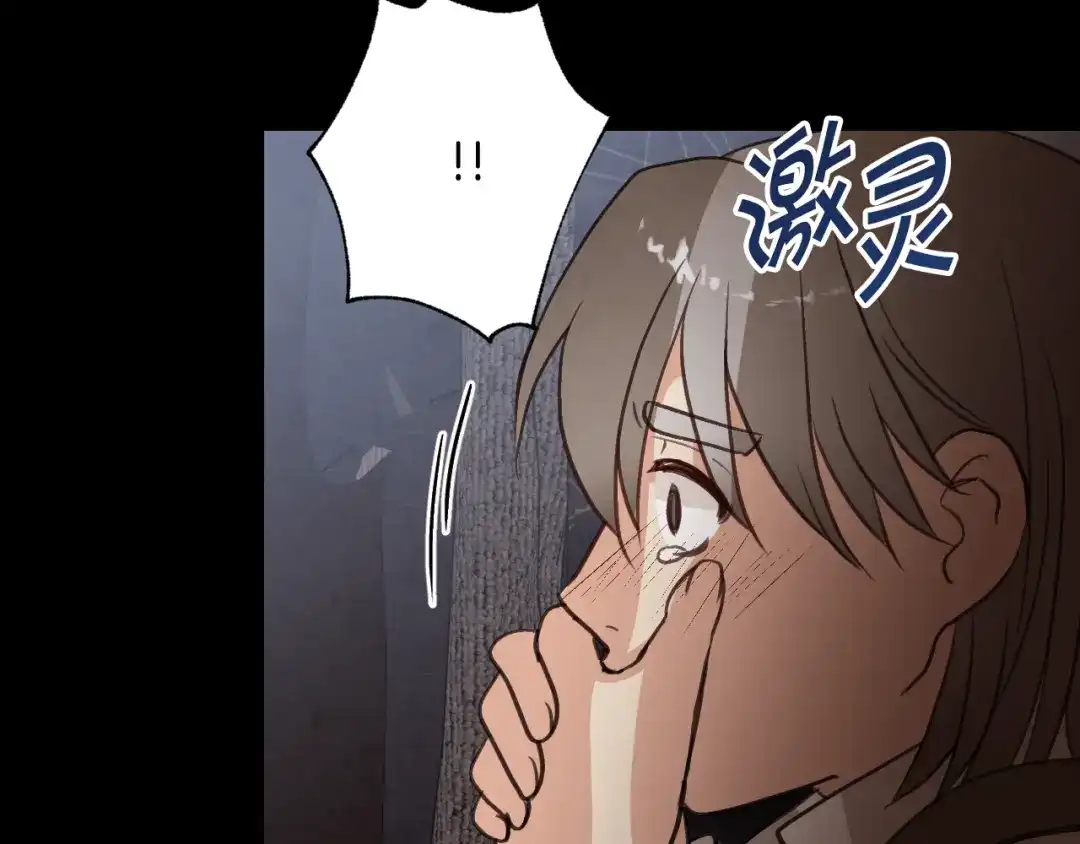 情人节之吻 第52话 王子的血海深仇 第157页