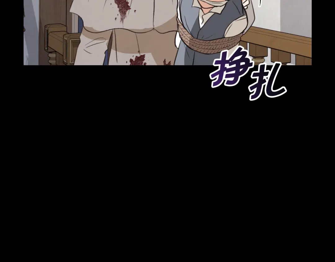 情人节之吻 第52话 王子的血海深仇 第172页