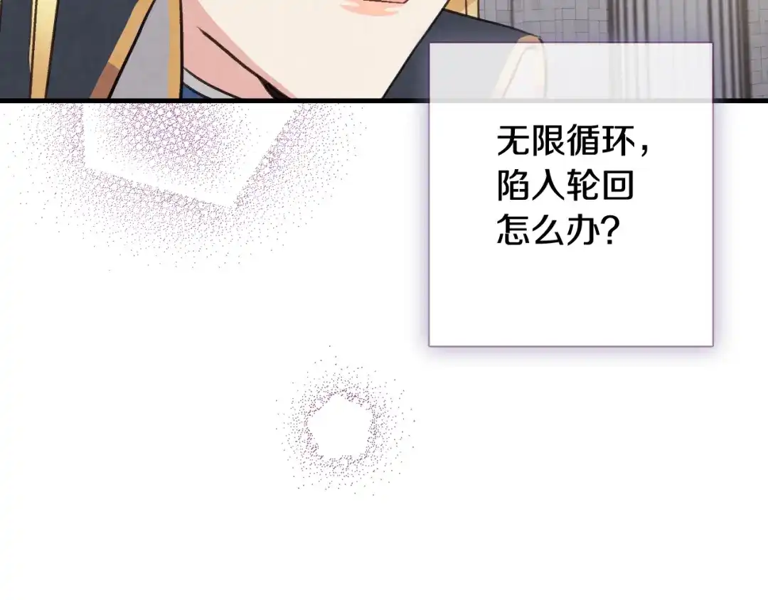 情人节之吻 第52话 王子的血海深仇 第18页