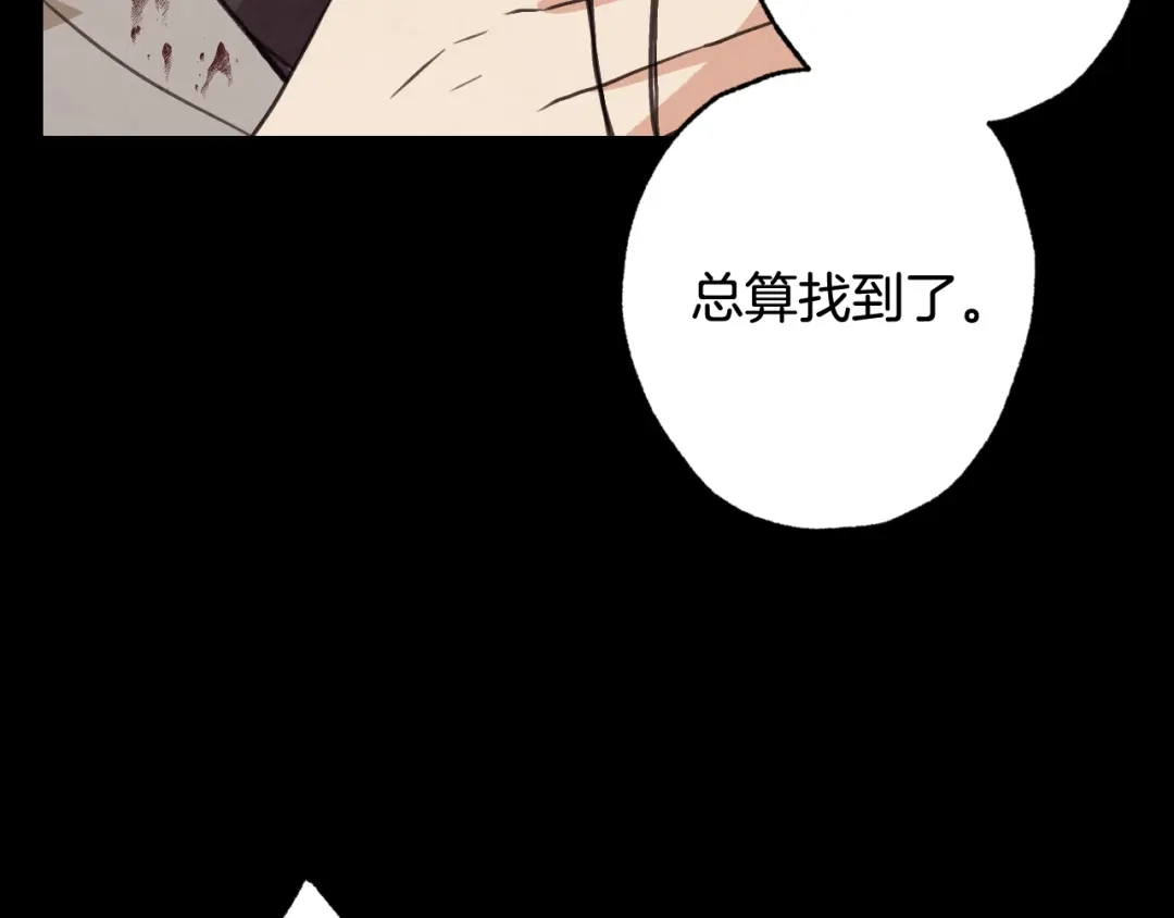 情人节之吻 第52话 王子的血海深仇 第181页