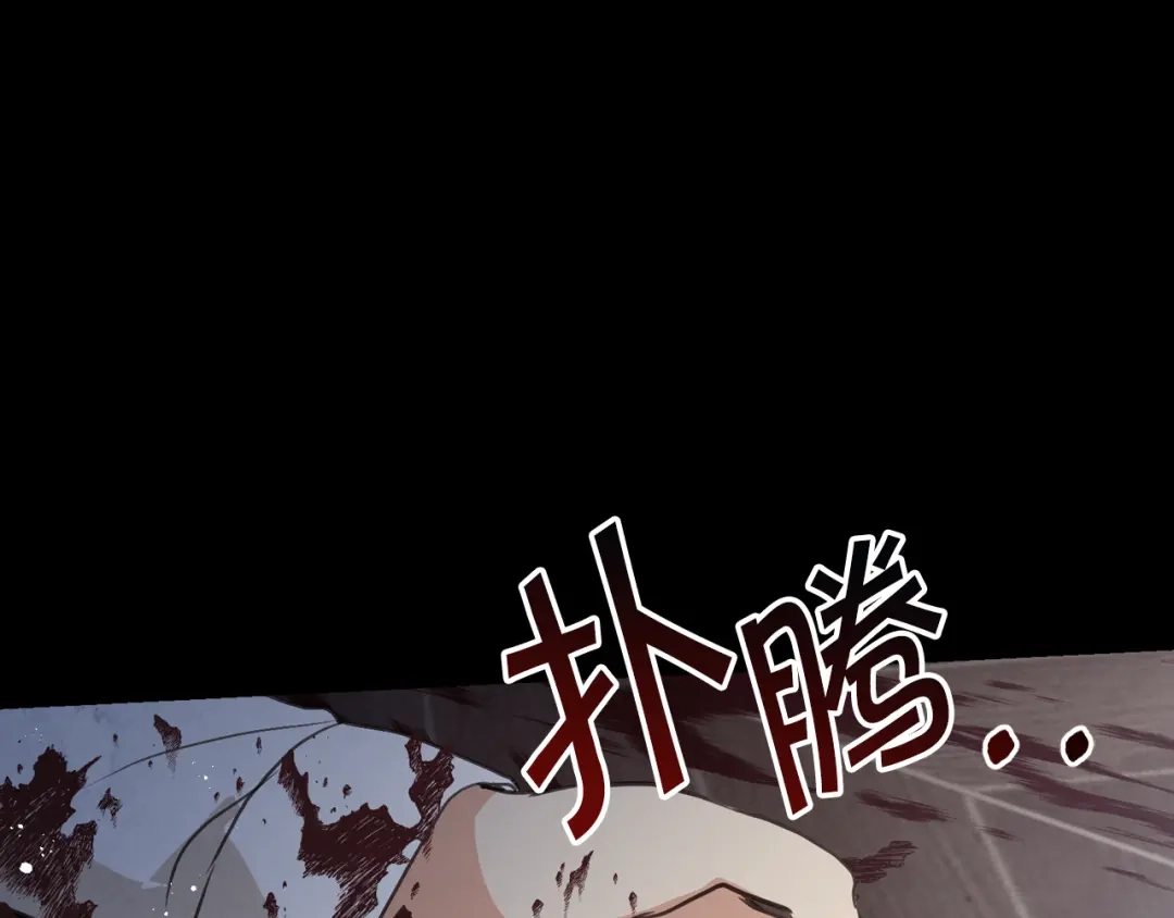情人节之吻 第52话 王子的血海深仇 第184页