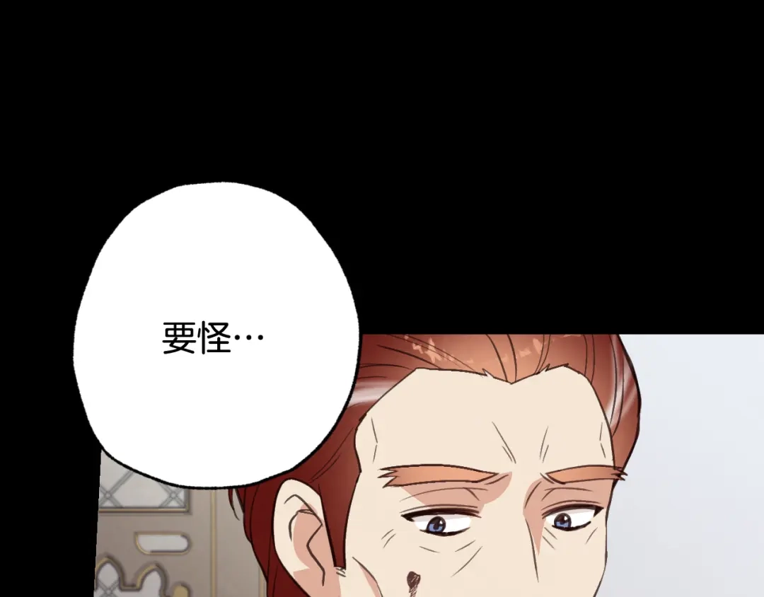 情人节之吻 第52话 王子的血海深仇 第189页