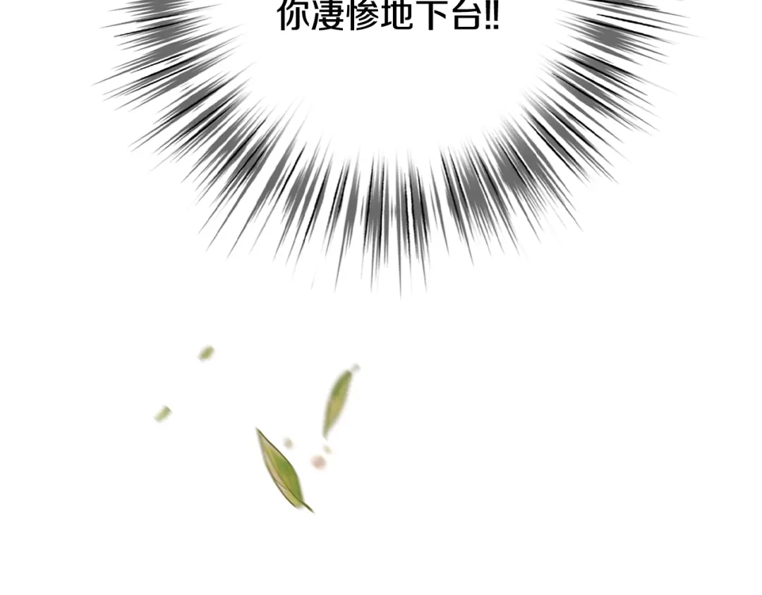 情人节之吻 第52话 王子的血海深仇 第196页