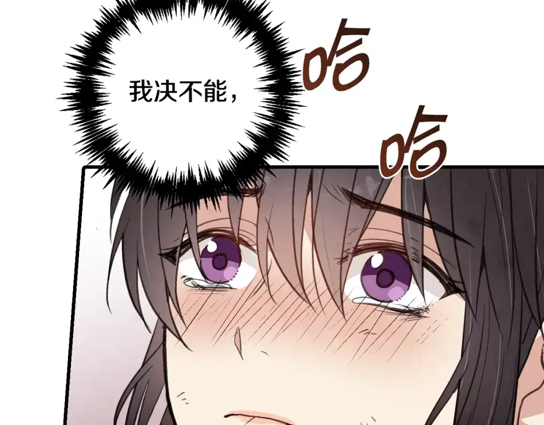 情人节之吻 第52话 王子的血海深仇 第21页