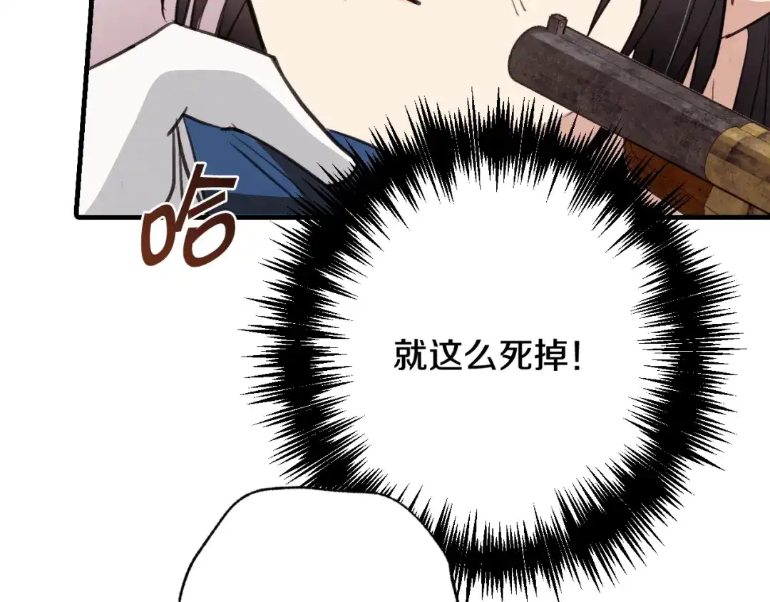 情人节之吻 第52话 王子的血海深仇 第22页