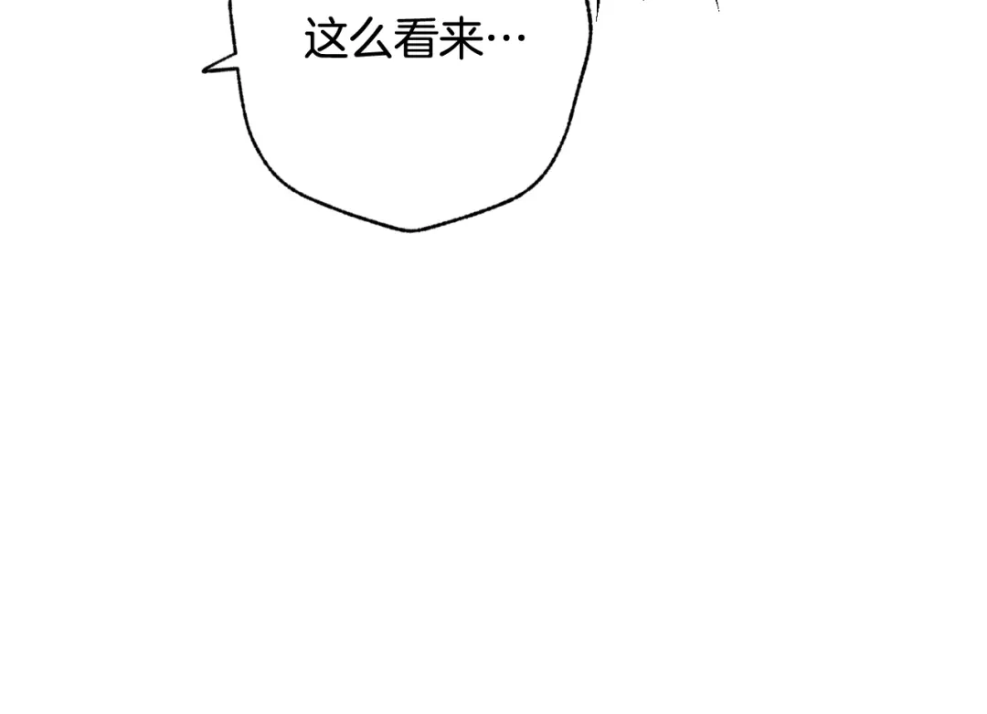 情人节之吻 第52话 王子的血海深仇 第23页