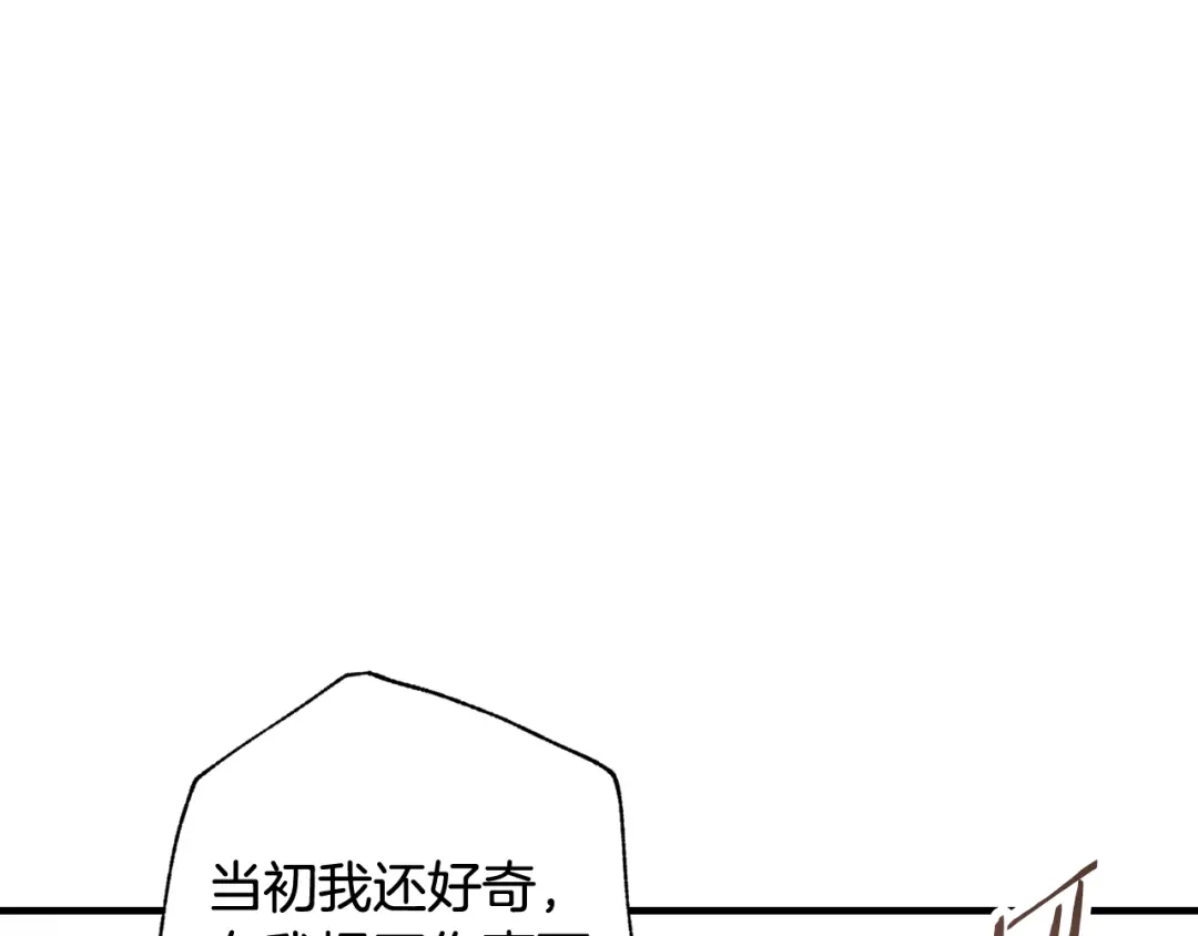 情人节之吻 第52话 王子的血海深仇 第30页