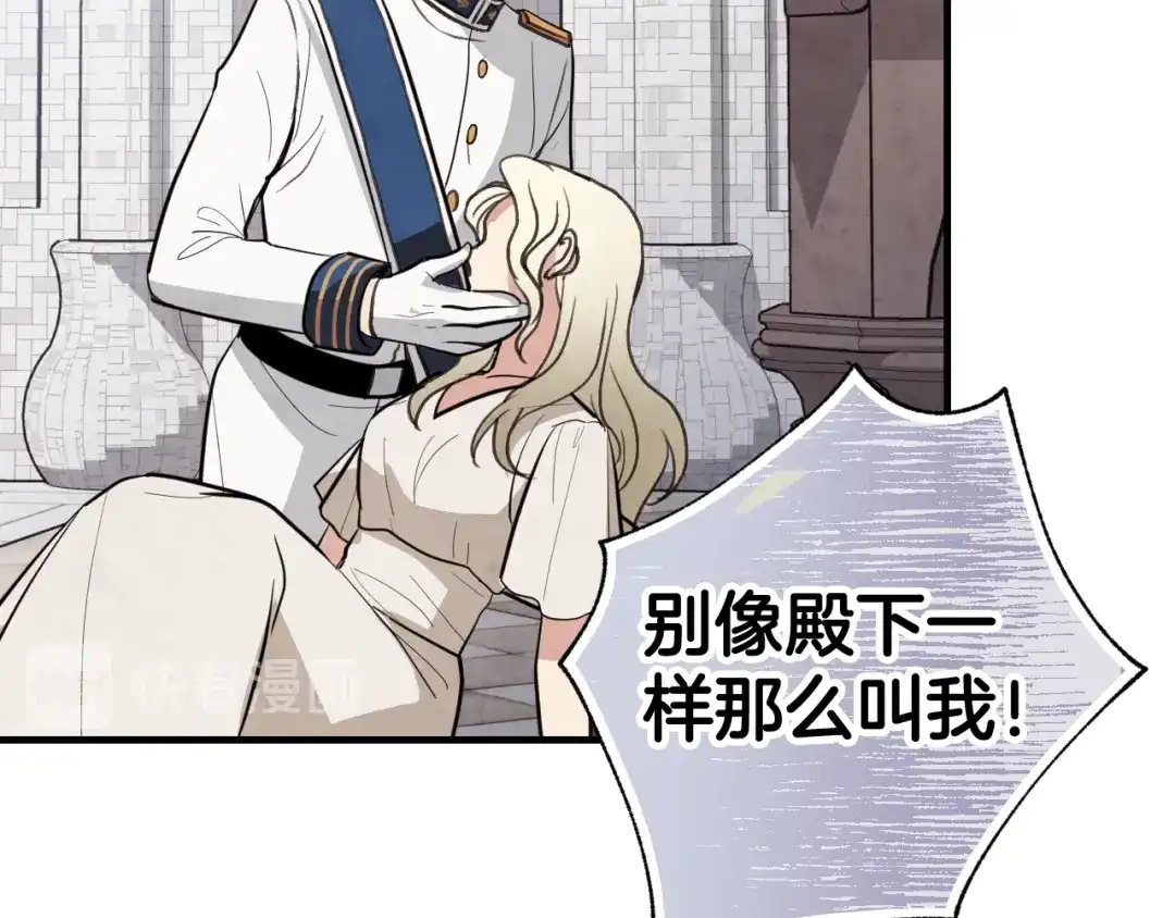 情人节之吻 第52话 王子的血海深仇 第37页