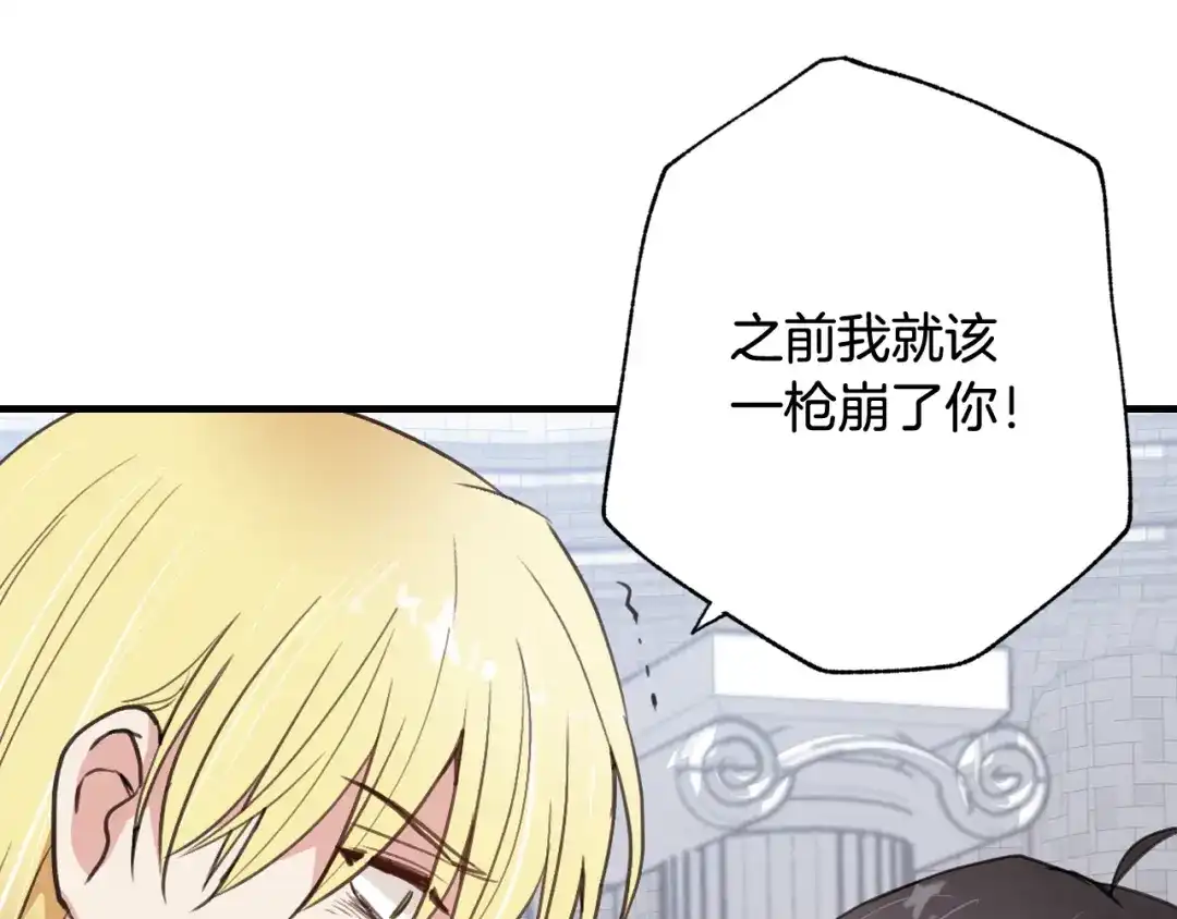 情人节之吻 第52话 王子的血海深仇 第41页